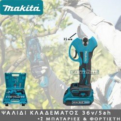 MAKITA ΨΑΛΙΔΙ ΚΛΑΔΕΜΑΤΟΣ +2 ΜΠΑΤΑΡΙΕΣ 24v 6ah