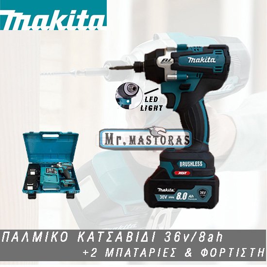 MAKITA ΠΑΛΜΙΚΟ ΚΑΤΣΑΒΙΔΙ ΜΠΑΤΑΡΙΑΣ 36V 2X8AH