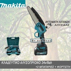 MAKITA ΚΛΑΔΕΥΤΙΚΟ ΑΛΥΠΡΙΟΝΟ BRUSHLESS 20cm +2 ΜΠΑΤΑΡΙΕΣ & ΦΟΡΤΙΣΤΗΣ